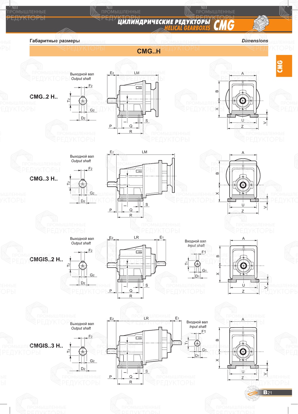 Transtecno CMGIS 052-053